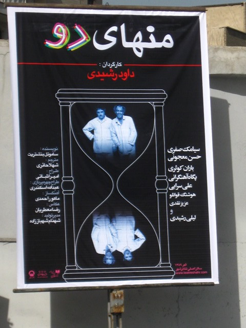 tehran-esfahan-198
